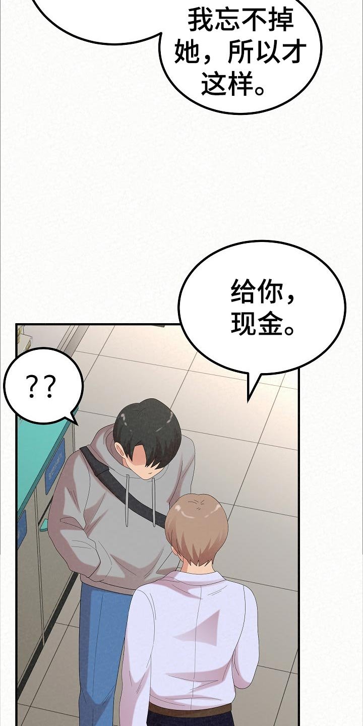 第73章：生日礼物