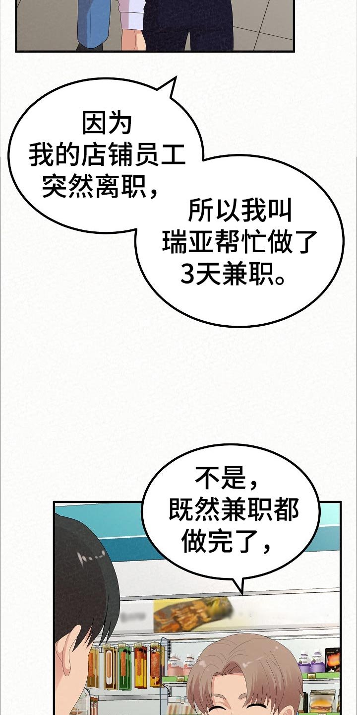 第73章：生日礼物