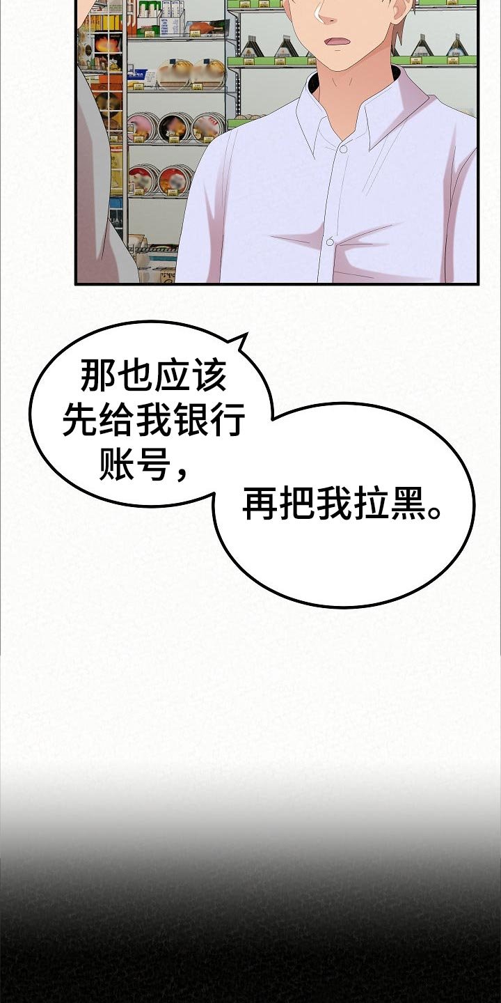 第73章：生日礼物