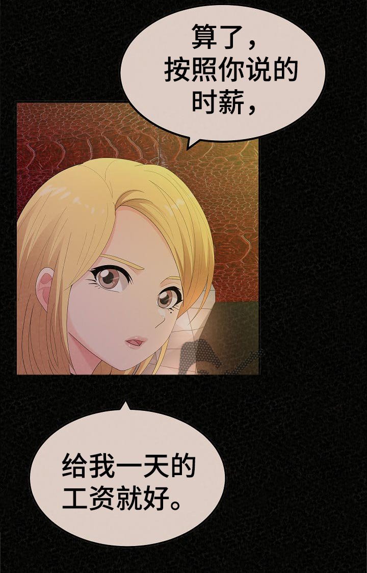 第73章：生日礼物