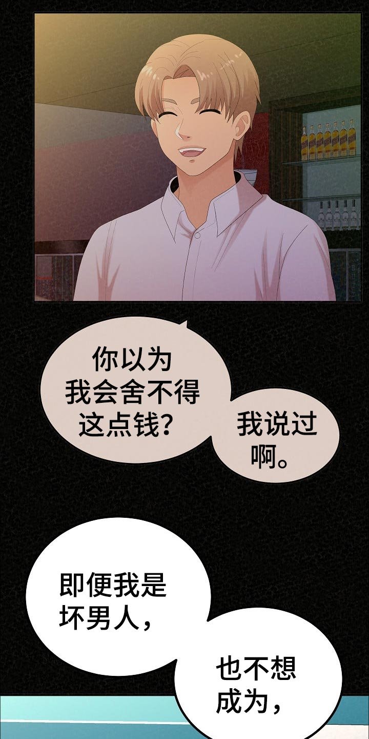第73章：生日礼物