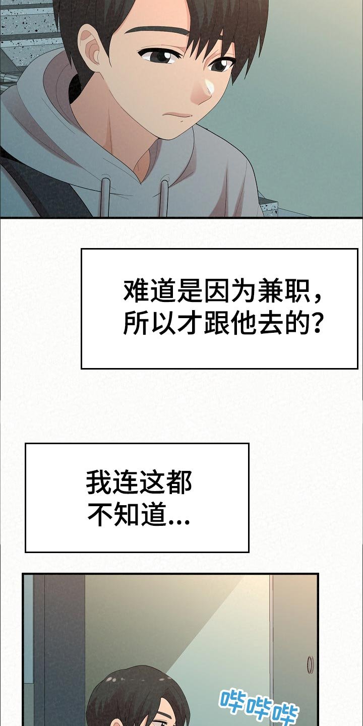 第73章：生日礼物