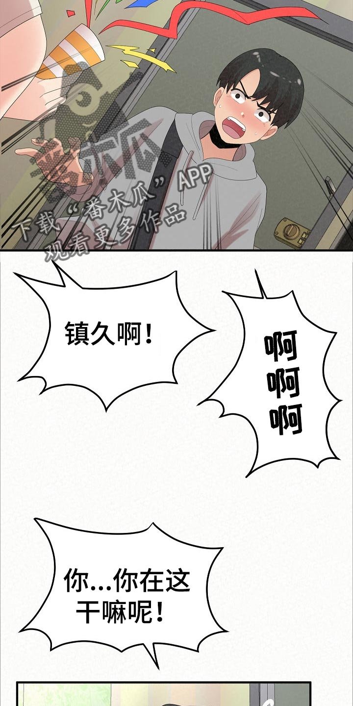 第73章：生日礼物