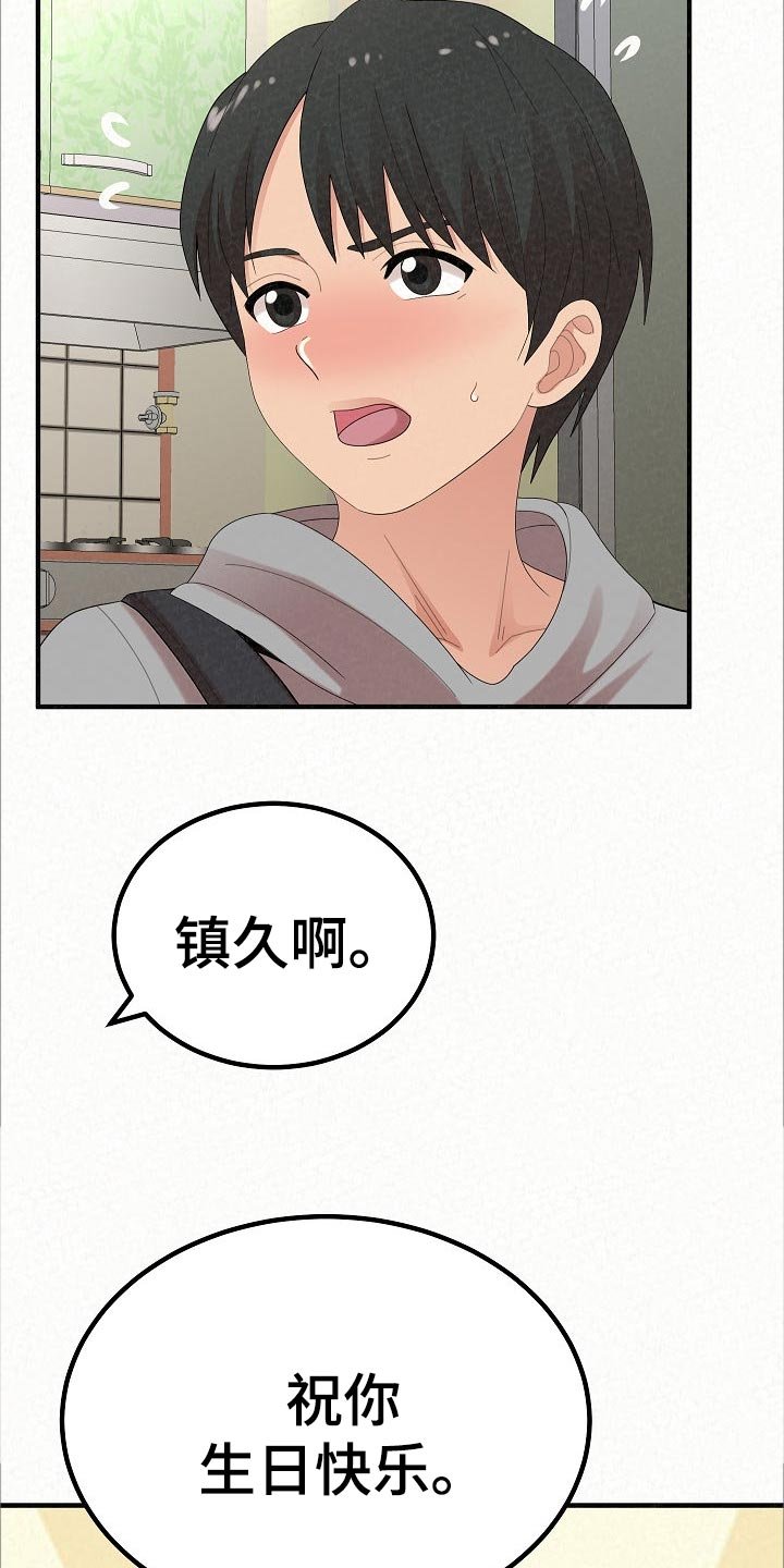 第73章：生日礼物