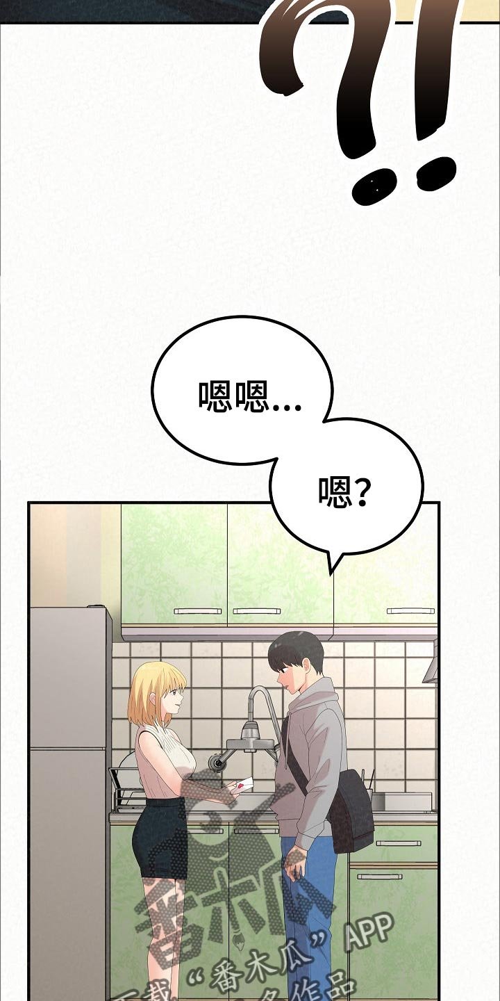 第73章：生日礼物