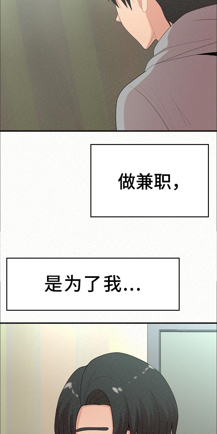 第73章：生日礼物