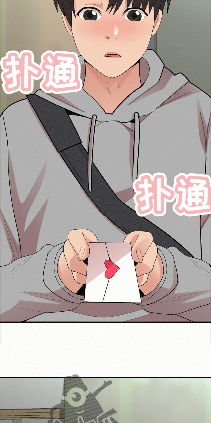 第73章：生日礼物