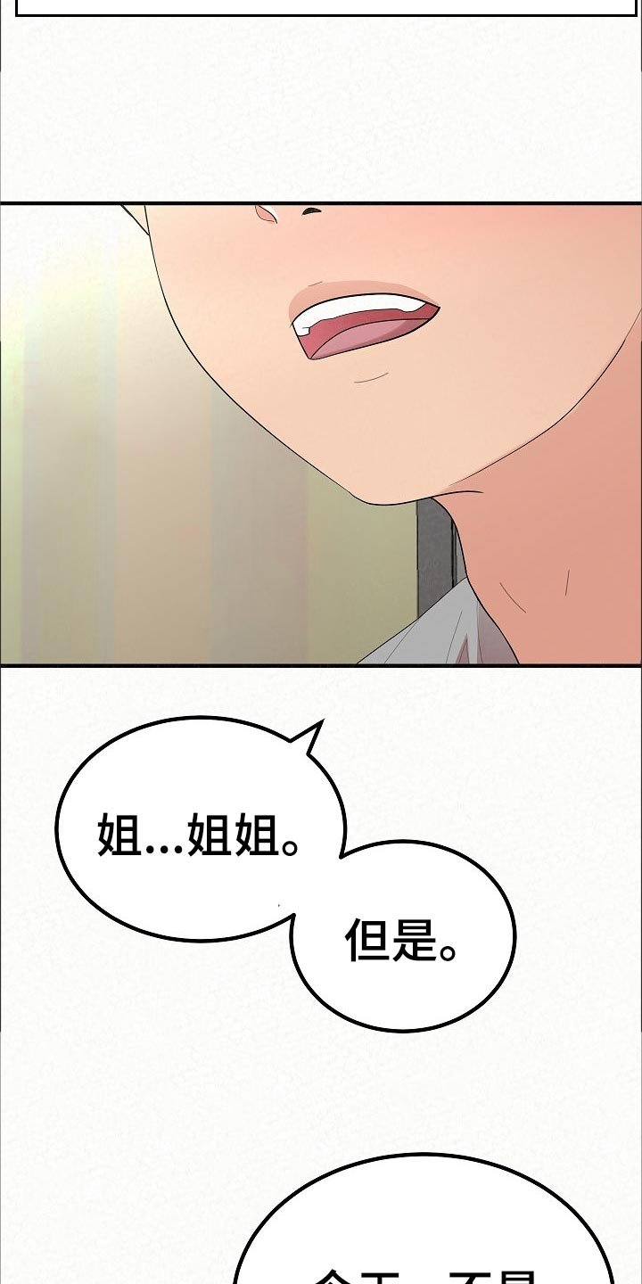 第73章：生日礼物