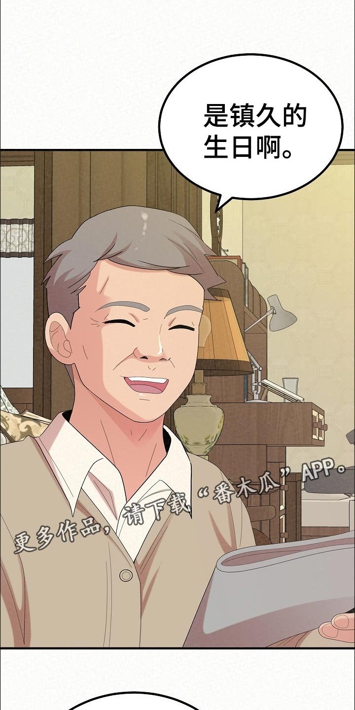 第74章：兴趣爱好