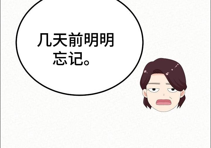 第74章：兴趣爱好