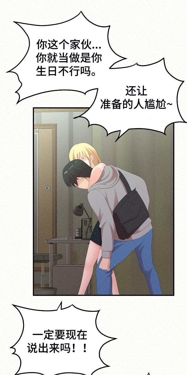 第74章：兴趣爱好