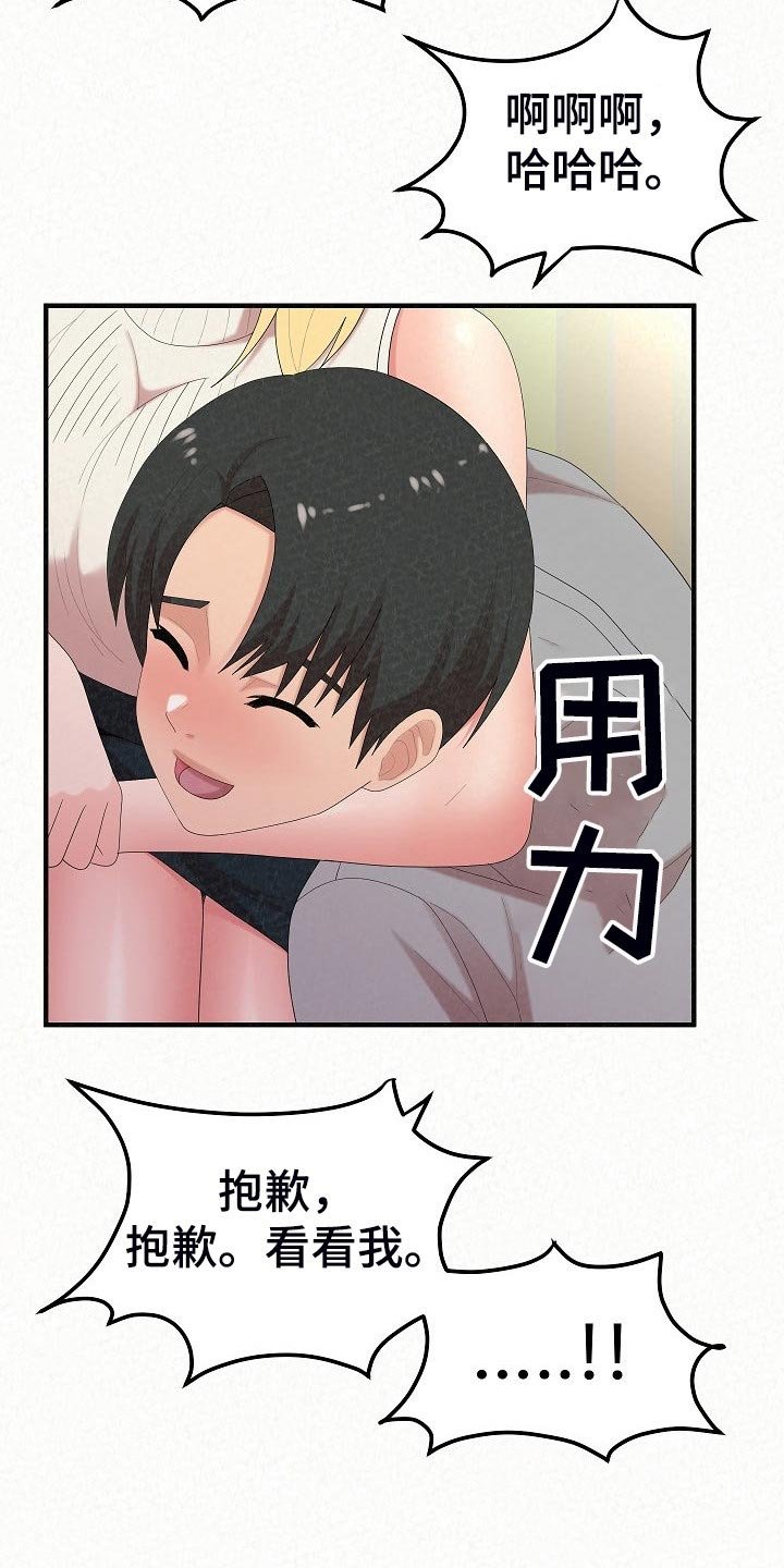 第74章：兴趣爱好