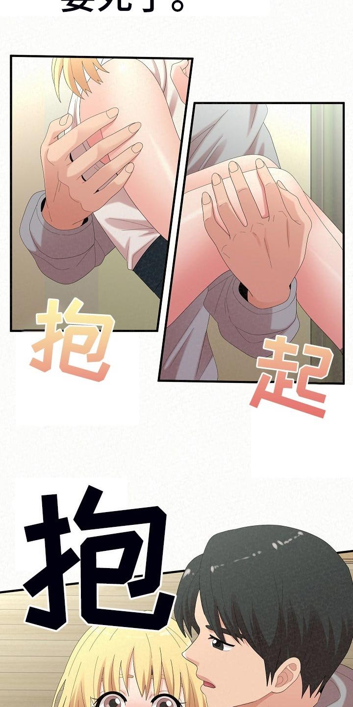 第74章：兴趣爱好