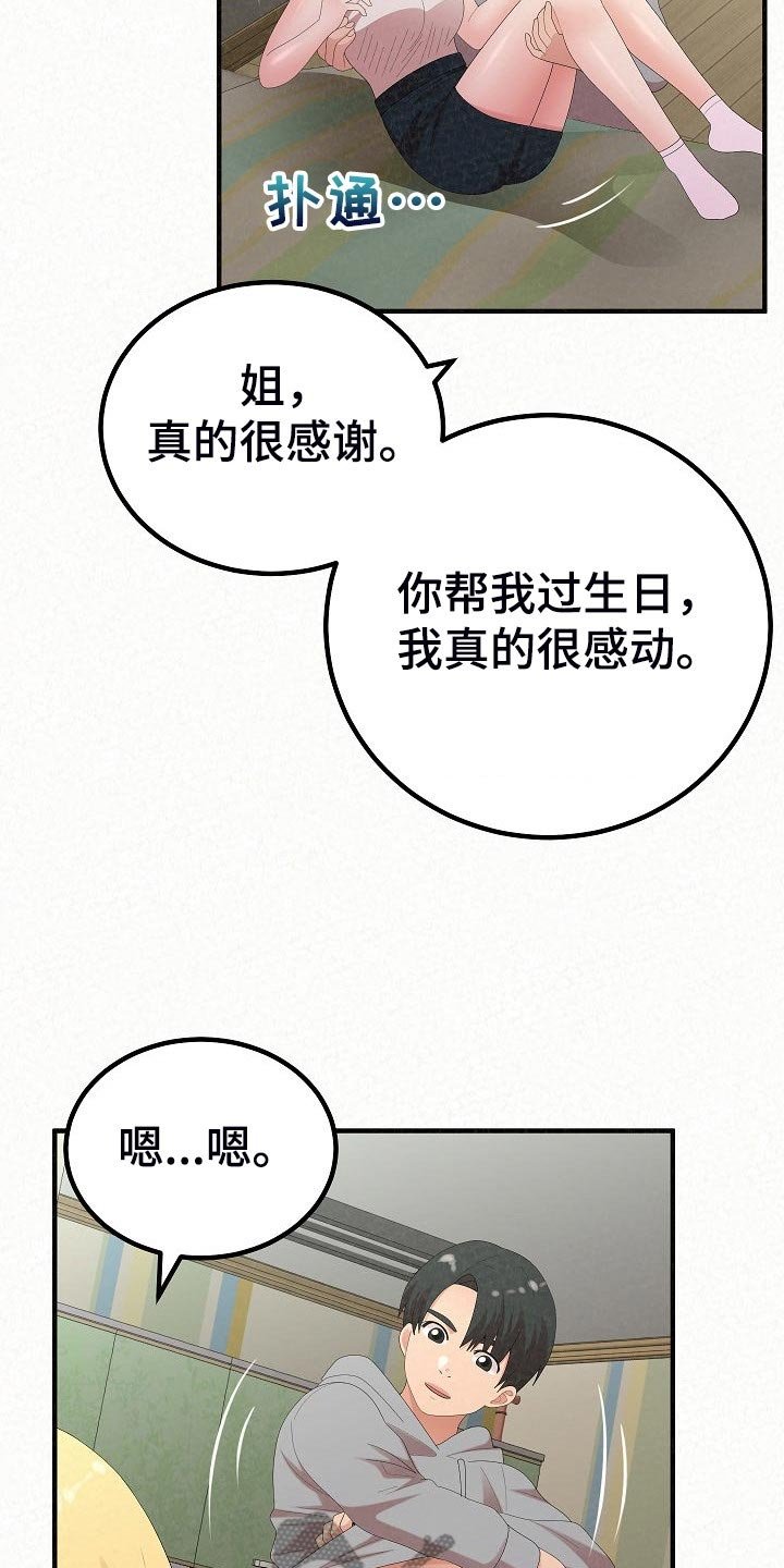 第74章：兴趣爱好