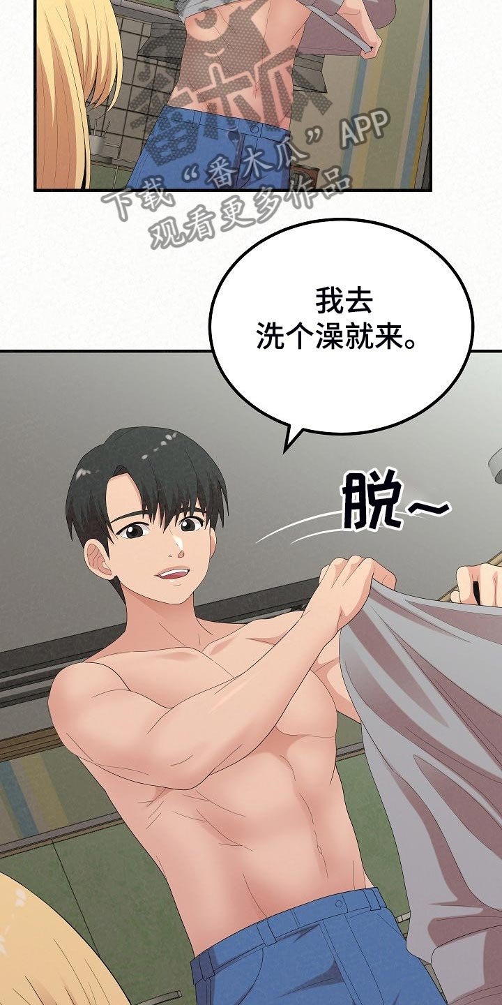 第74章：兴趣爱好