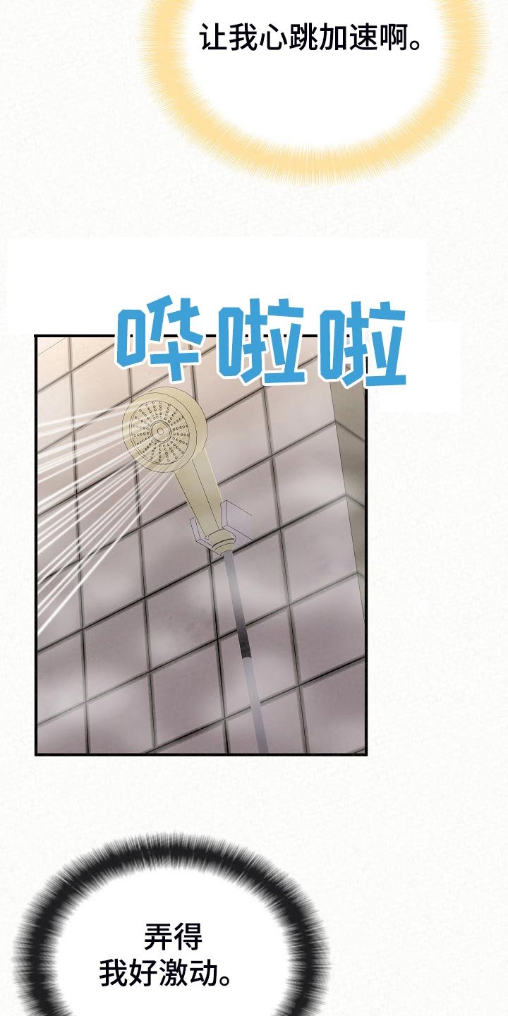 第74章：兴趣爱好