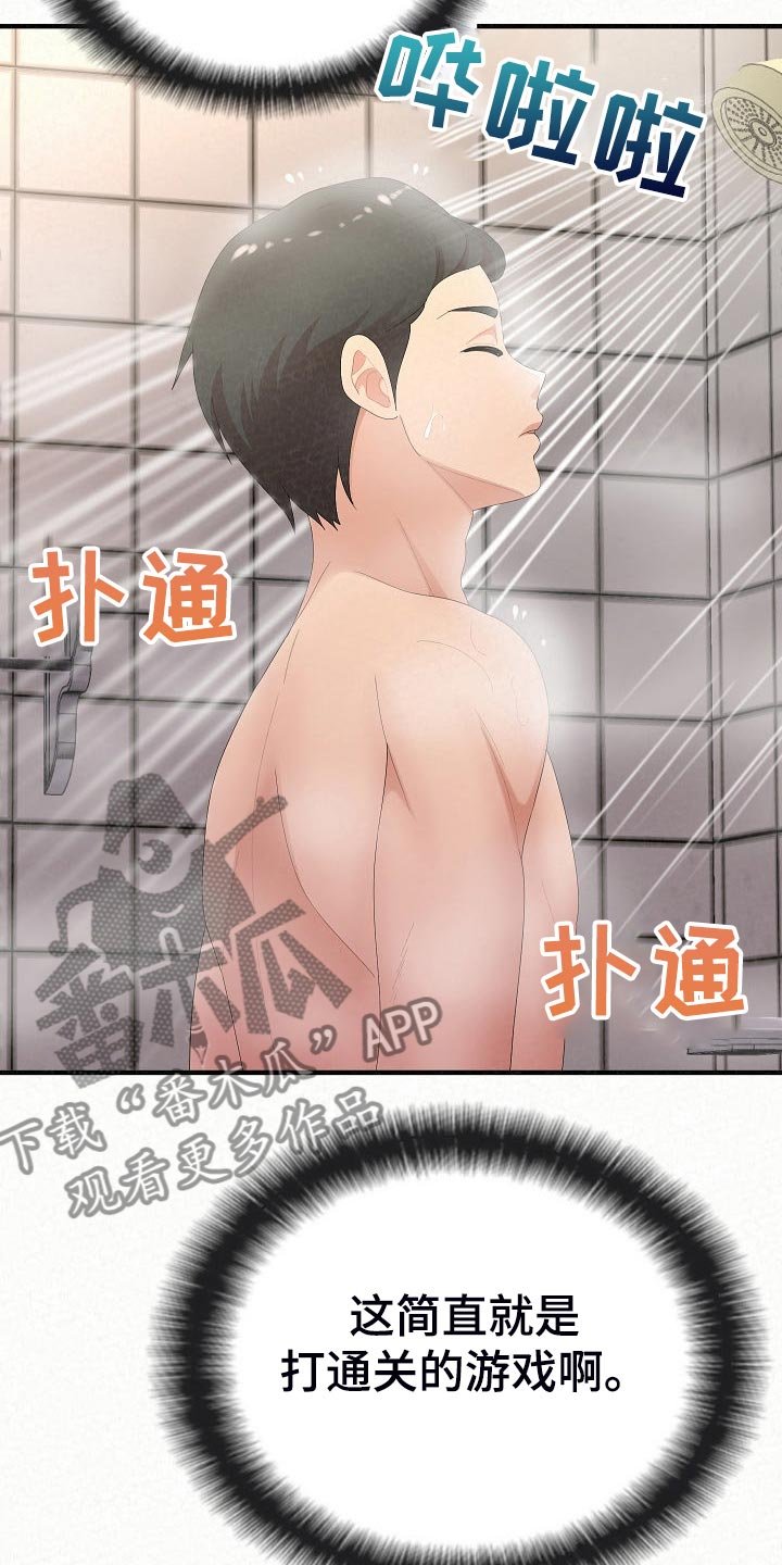 第74章：兴趣爱好