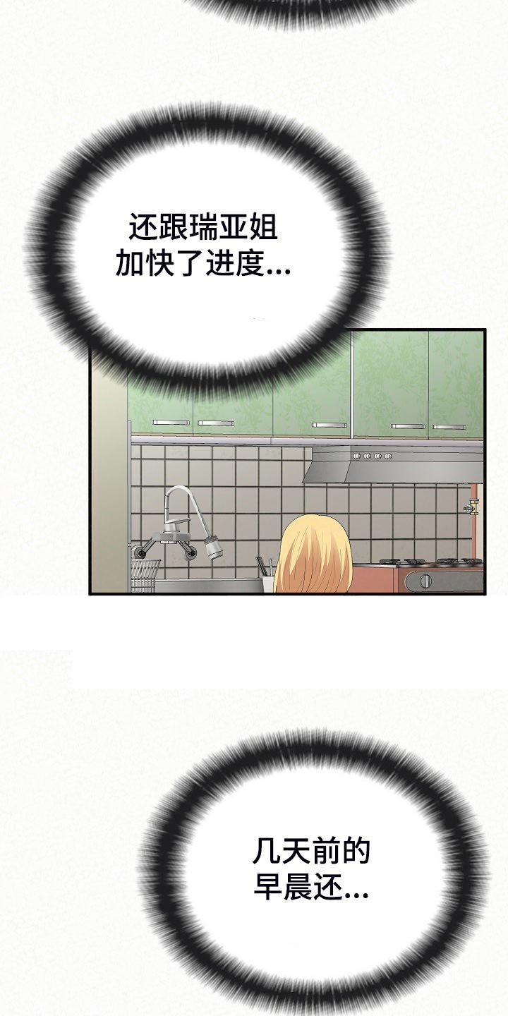 第74章：兴趣爱好