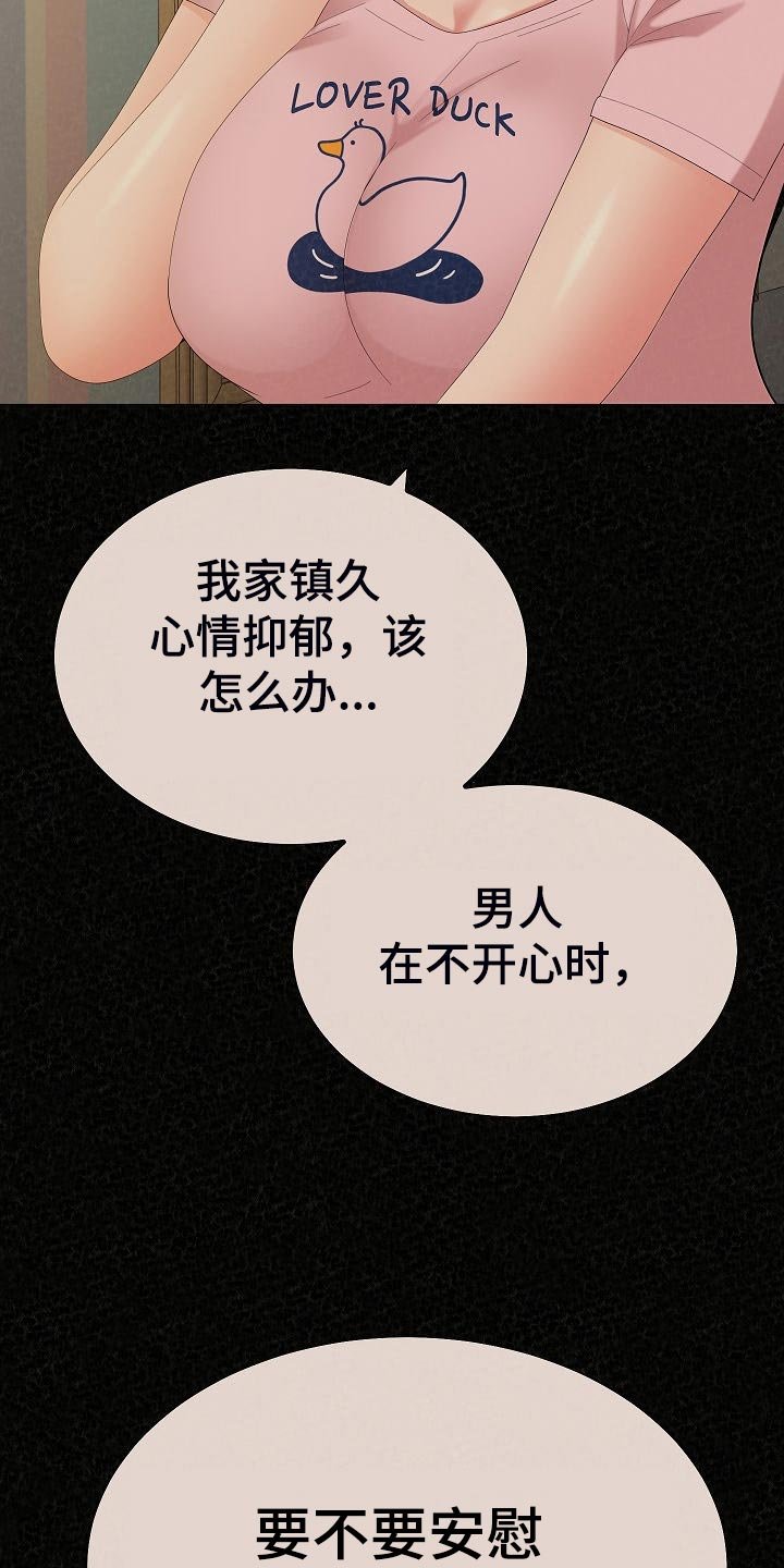 第74章：兴趣爱好