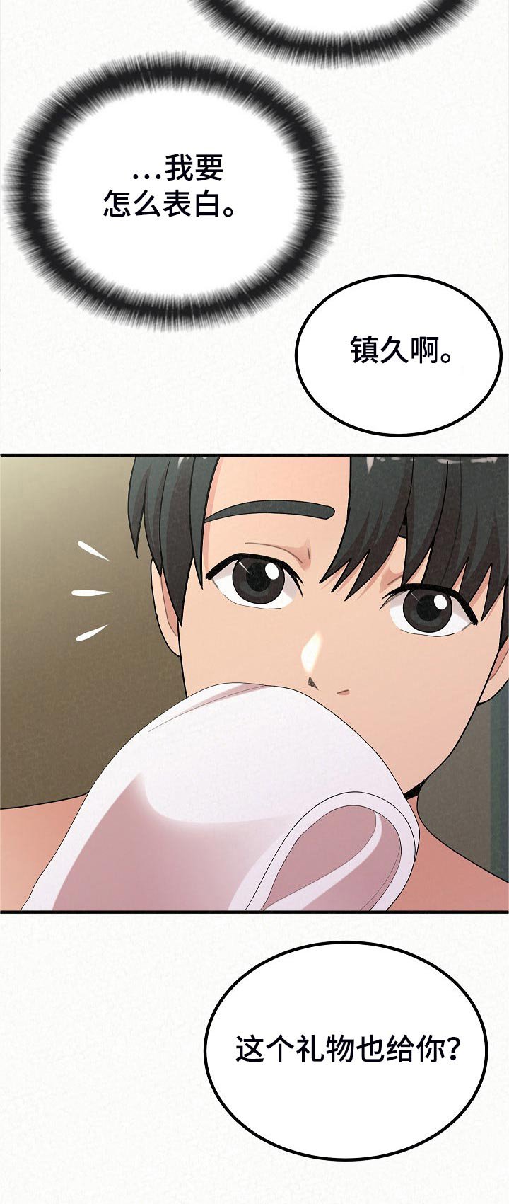 第74章：兴趣爱好