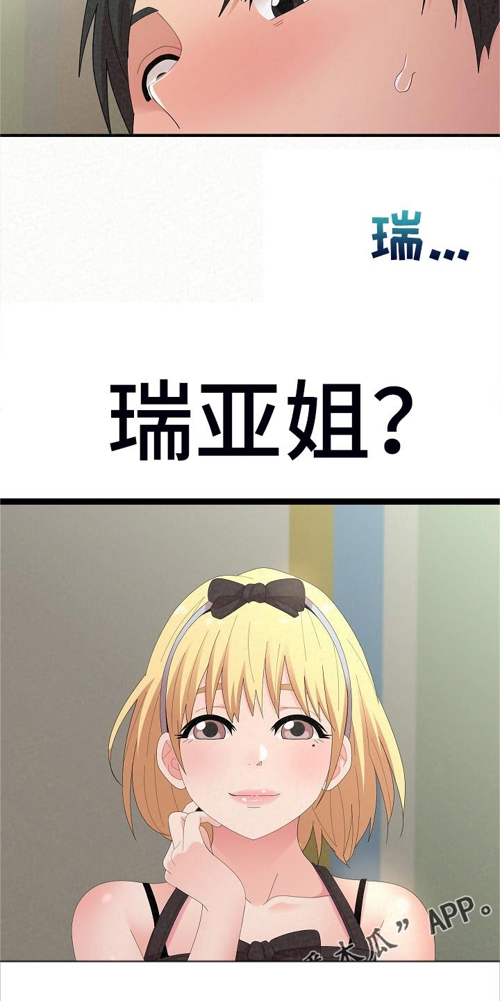 第75章：怀孕