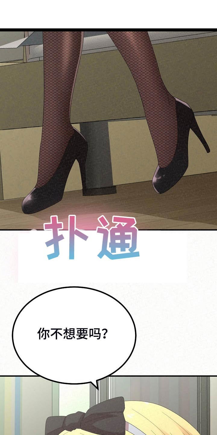 第75章：怀孕