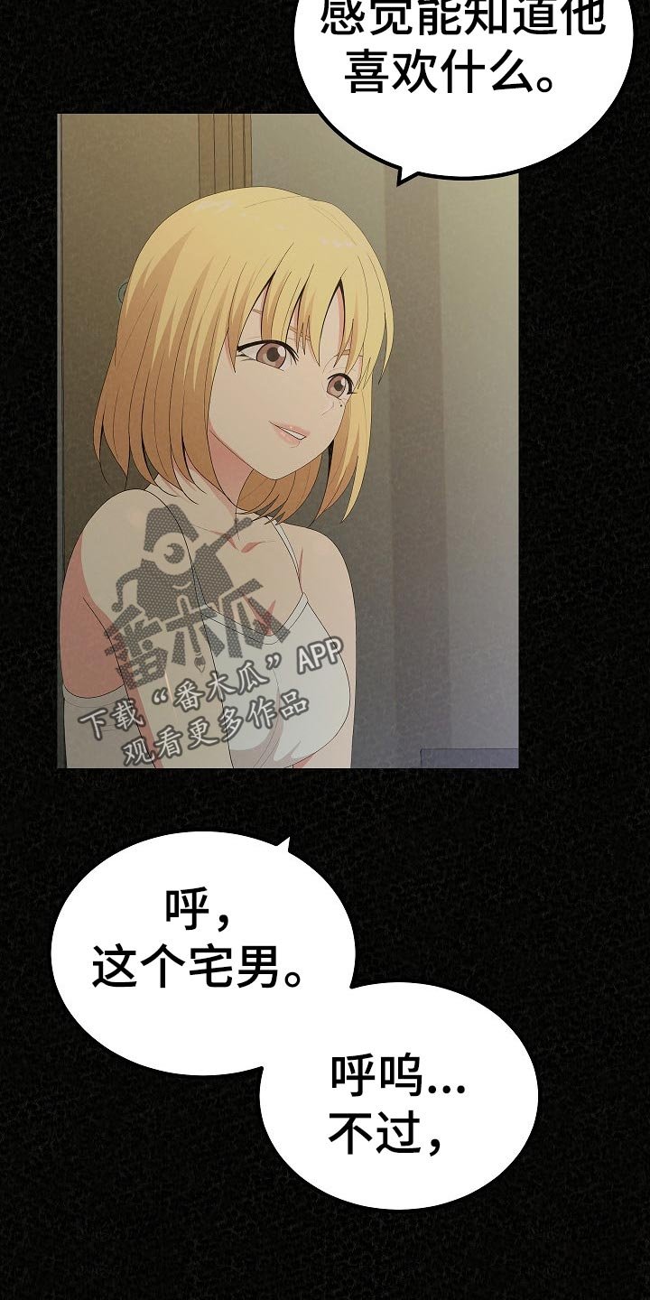 第75章：怀孕