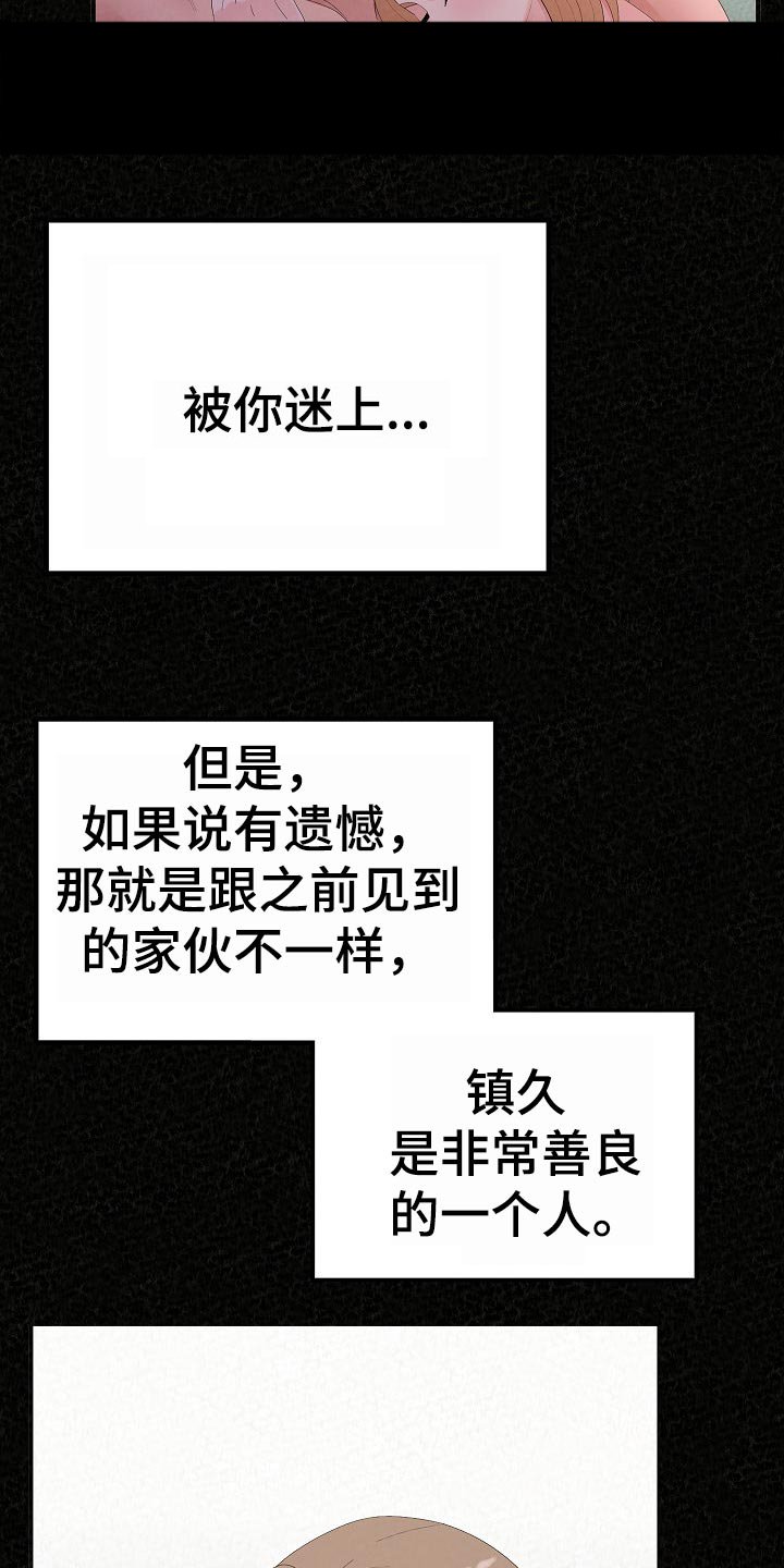 第75章：怀孕