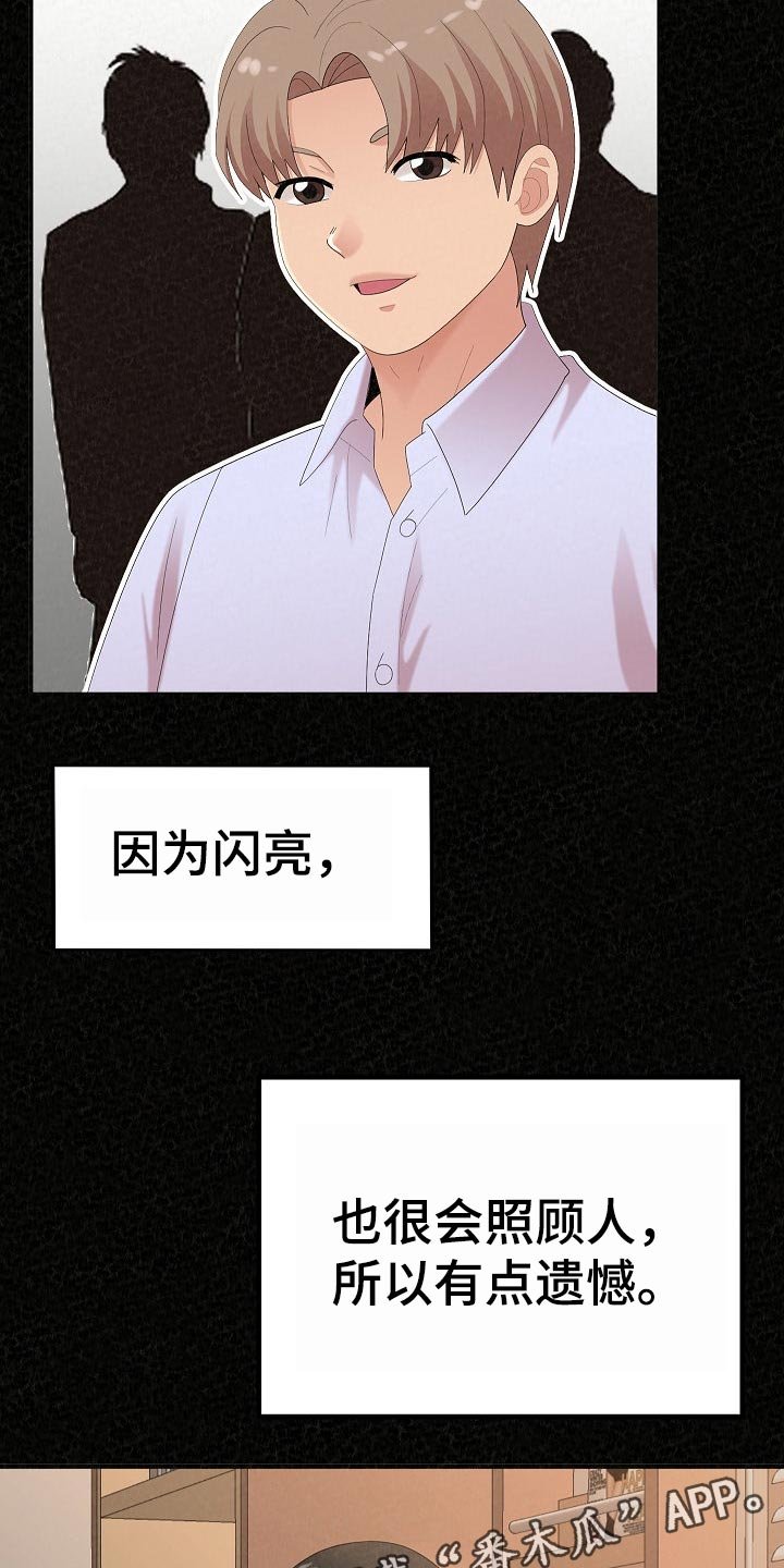 第75章：怀孕