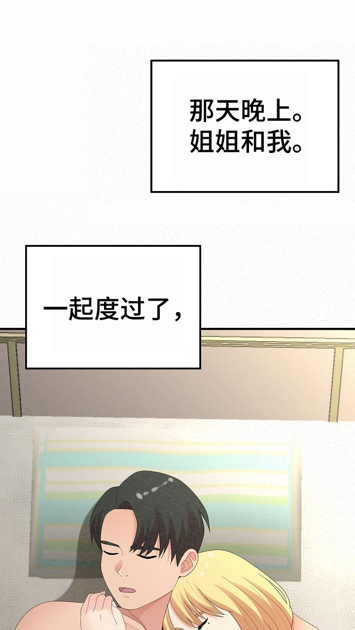 第75章：怀孕