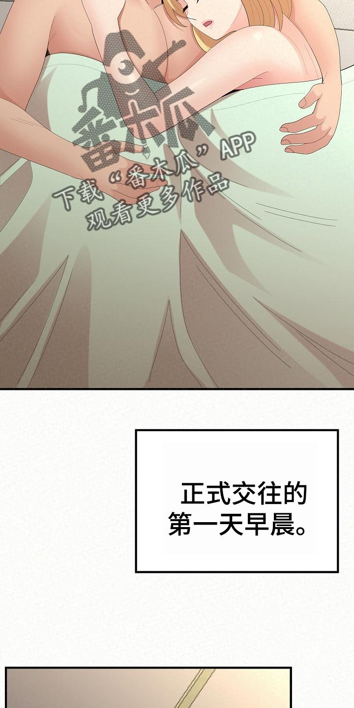 第75章：怀孕