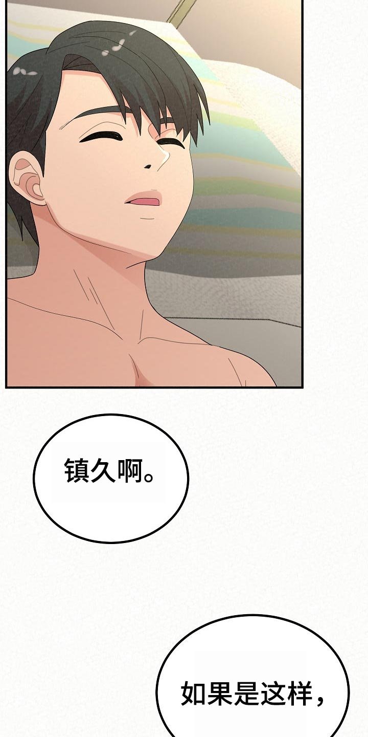 第75章：怀孕