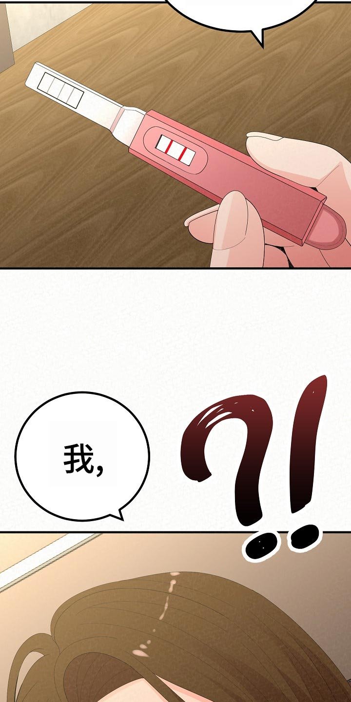 第75章：怀孕