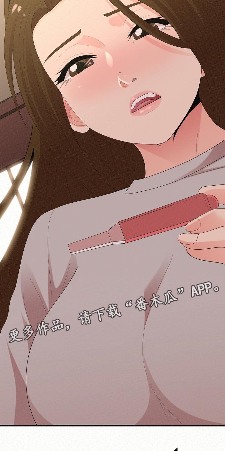 第75章：怀孕