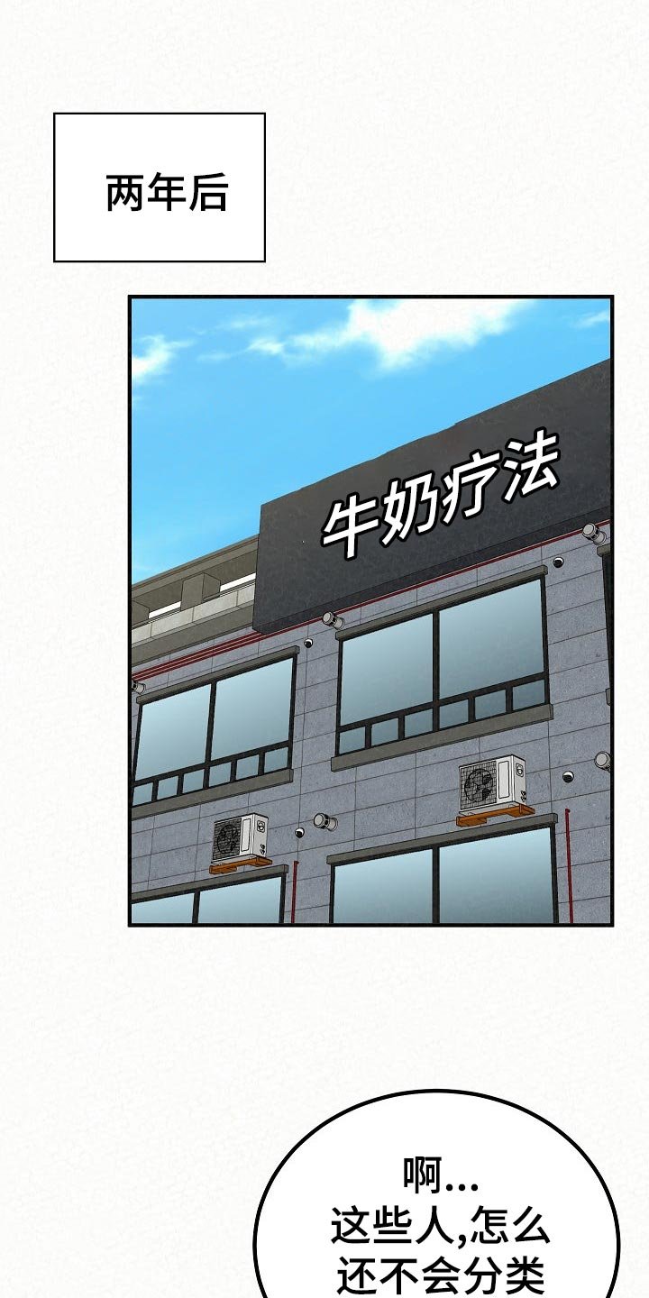 第76章：故友相见