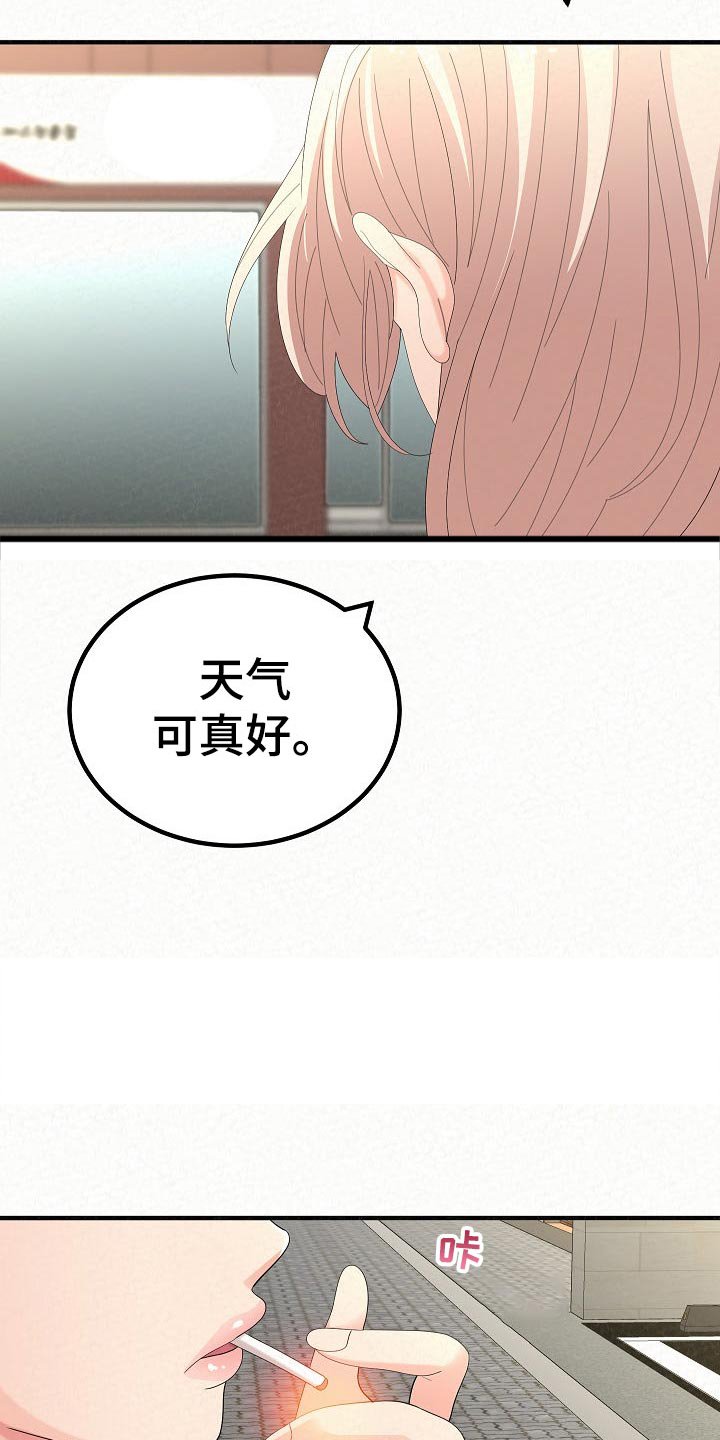 第76章：故友相见
