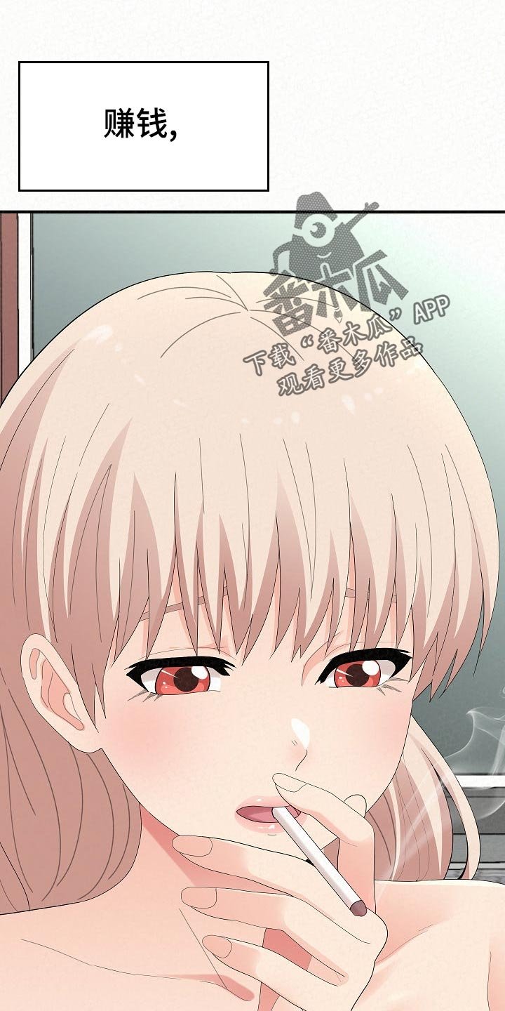 第76章：故友相见