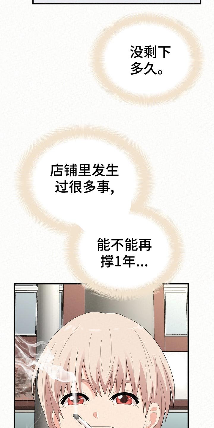 第76章：故友相见