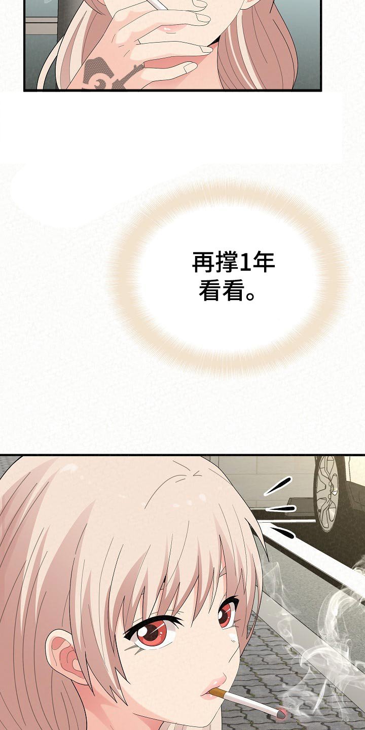 第76章：故友相见