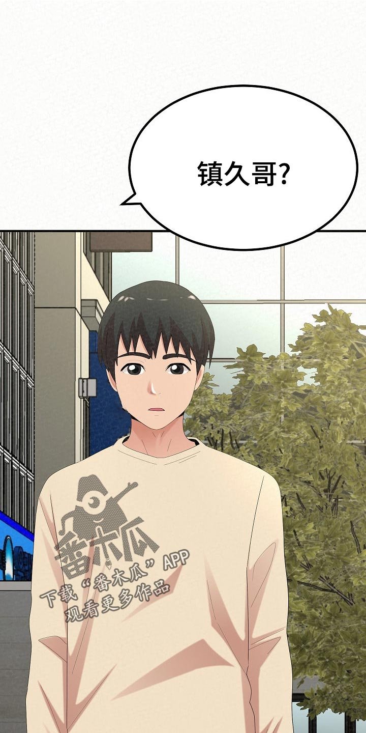 第76章：故友相见