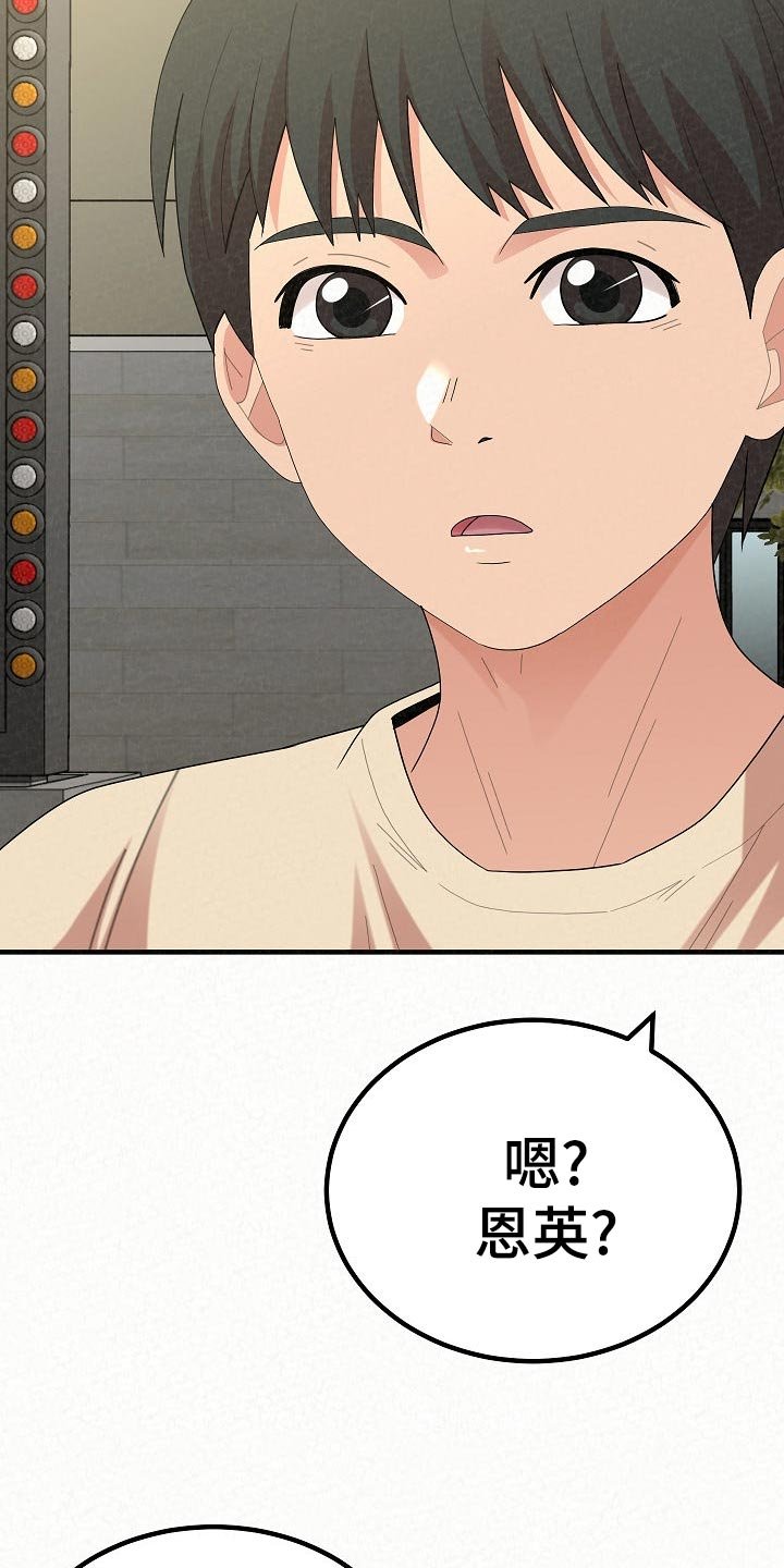 第76章：故友相见