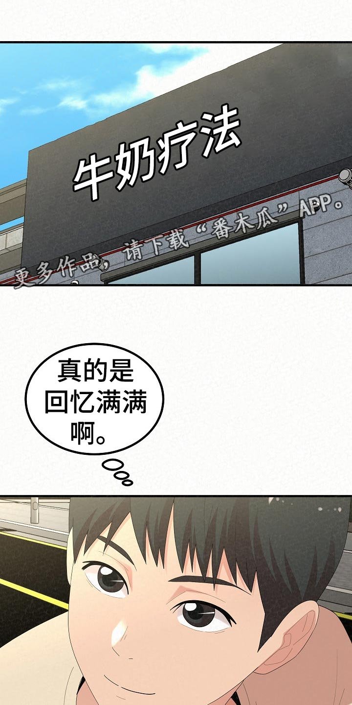 第76章：故友相见