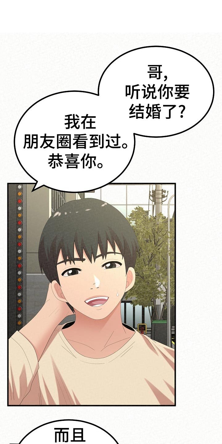 第76章：故友相见