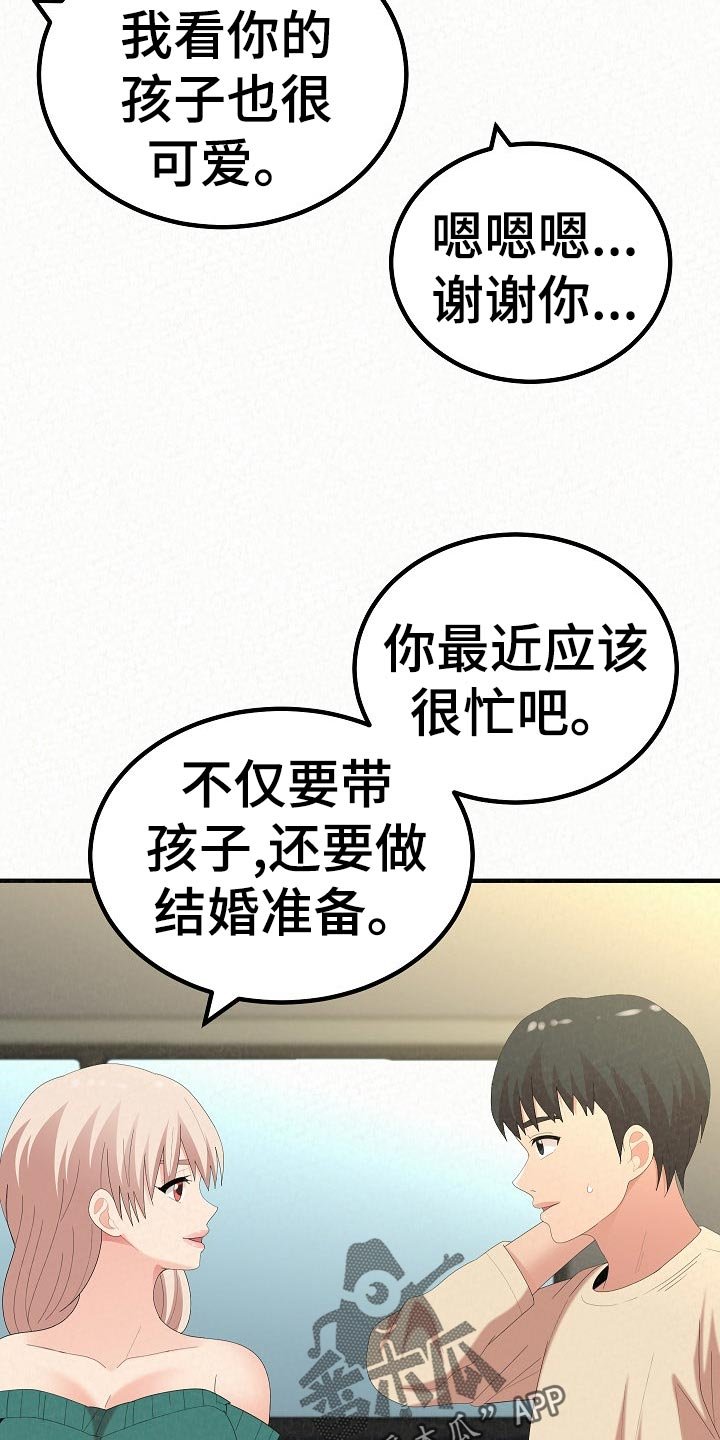 第76章：故友相见