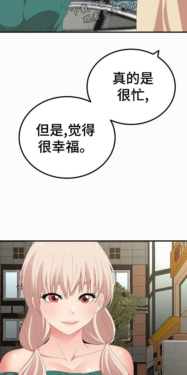 第76章：故友相见