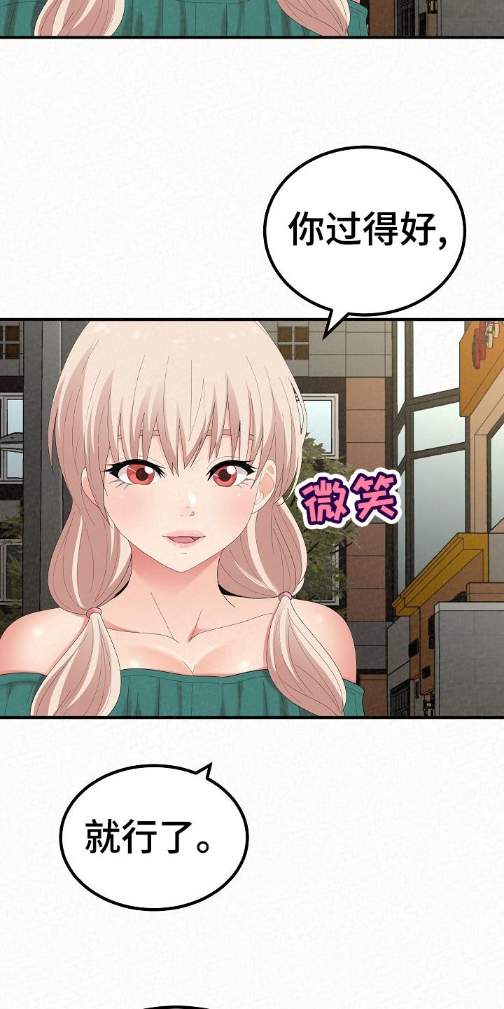 第76章：故友相见