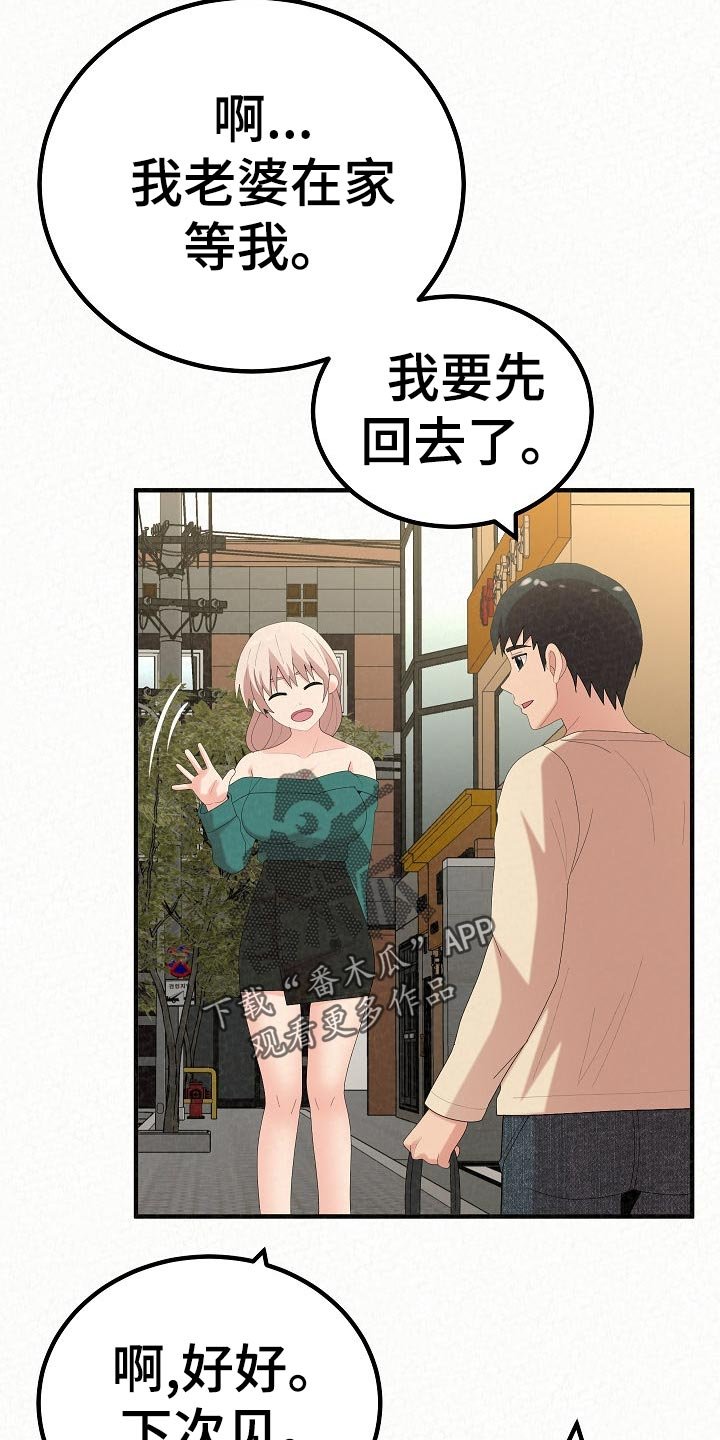 第76章：故友相见