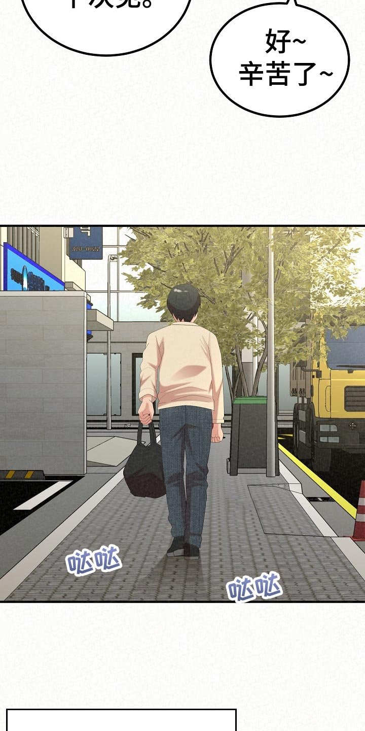 第76章：故友相见