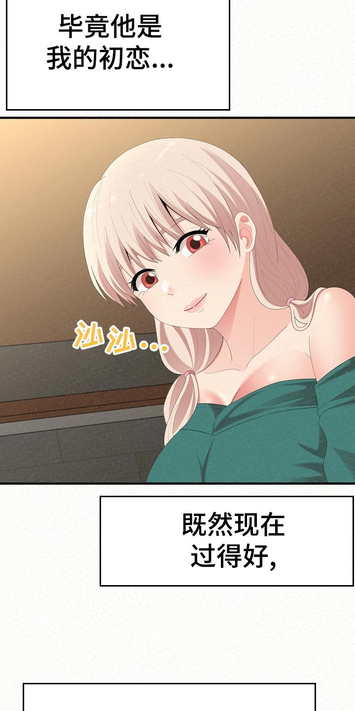 第76章：故友相见