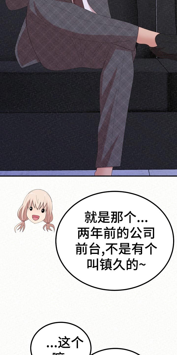第76章：故友相见
